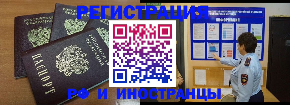 временная регистрация поиск в Дмитрове