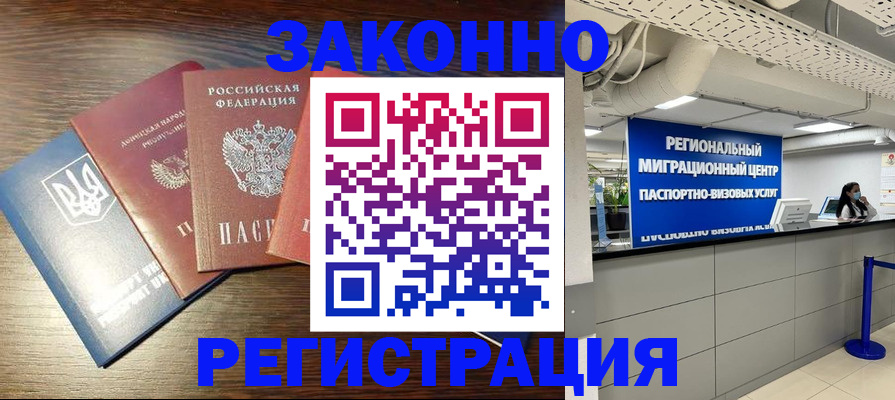 прописка для кредита в Дмитрове