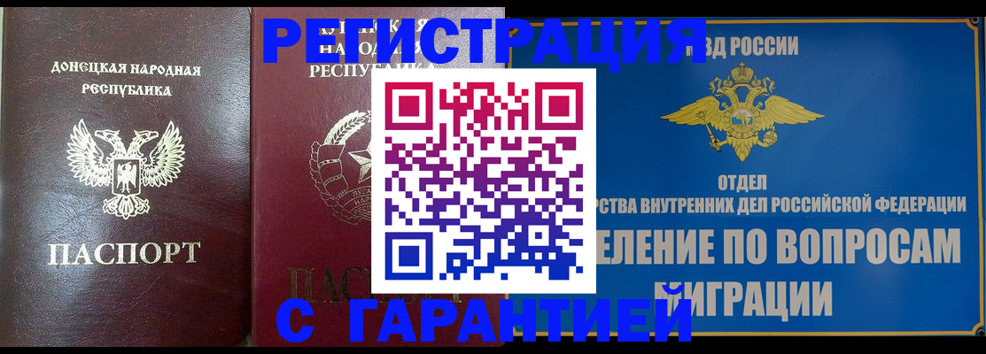 миграционный учет в Дмитрове